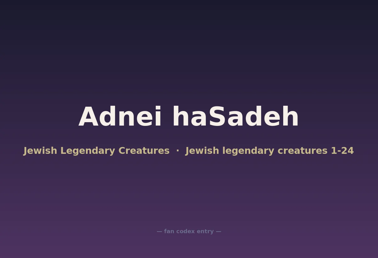 Adnei haSadeh